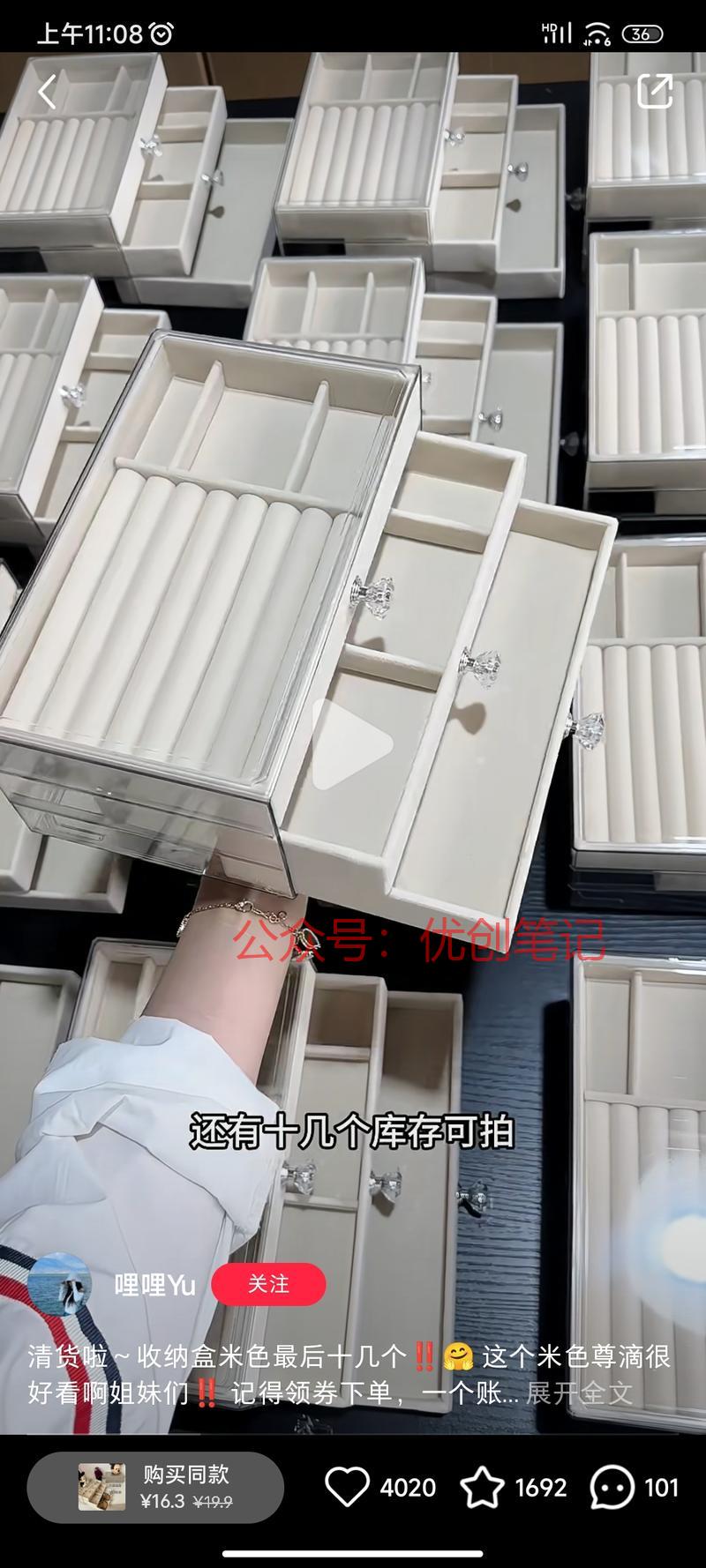 小红书低粉爆款，博主粉丝69..情报-搞钱线报📢论坛-网创交流-优创圈